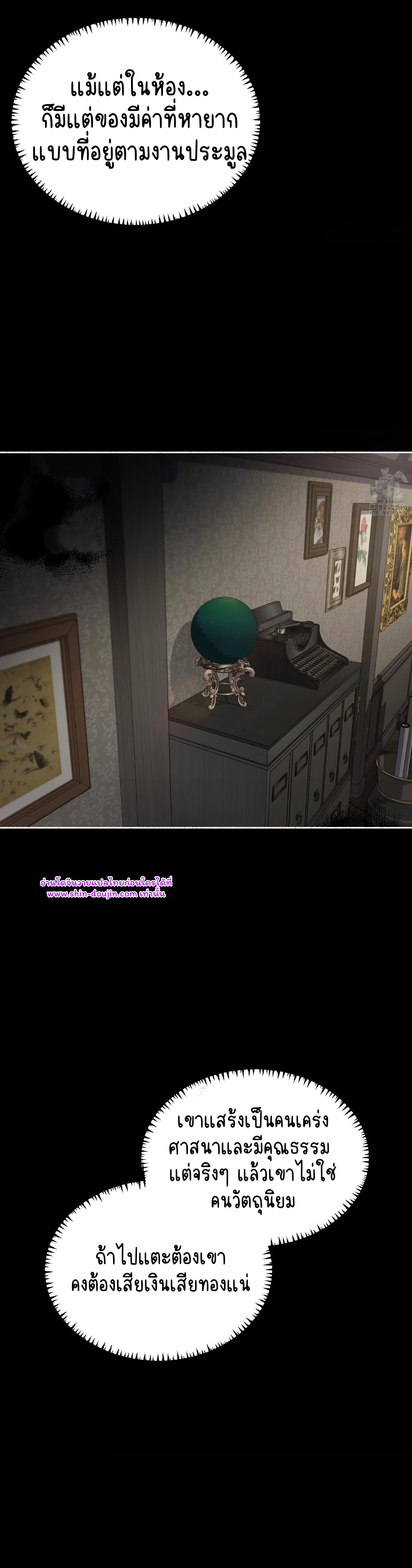 Moloch’s Curtain EP 1